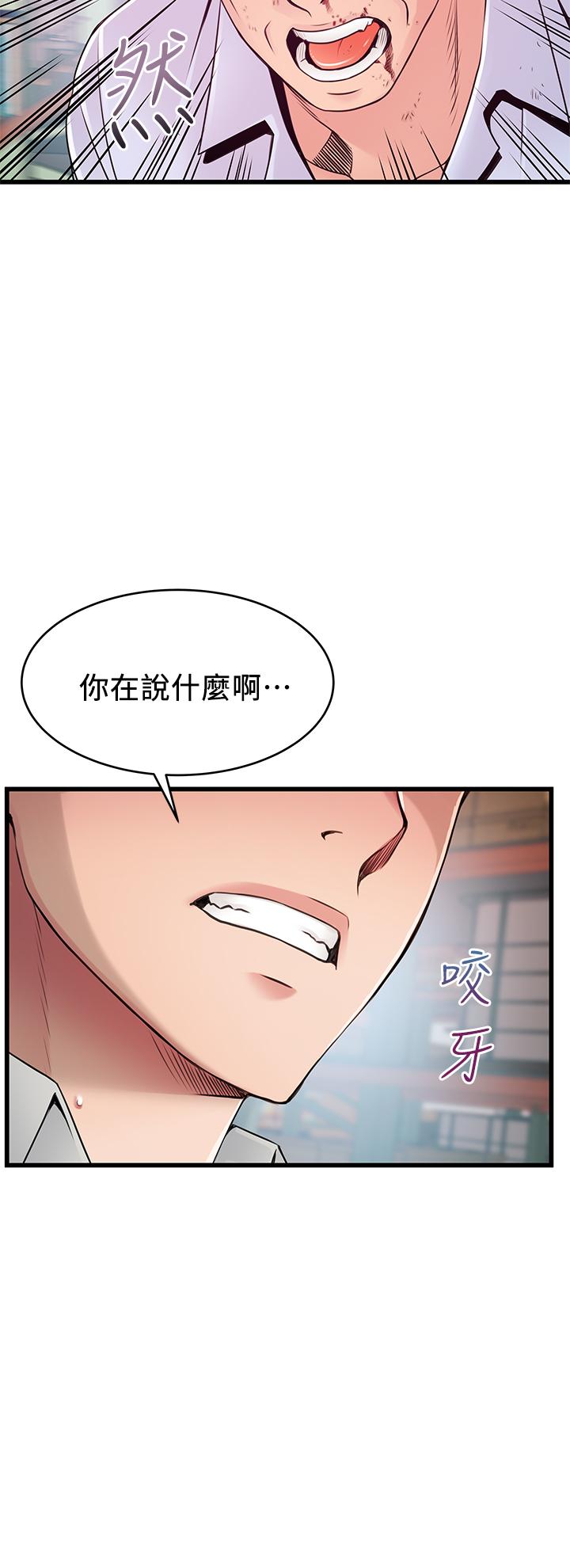 第116話-讓我試試看你的吹功吧 - 第39.jpg页