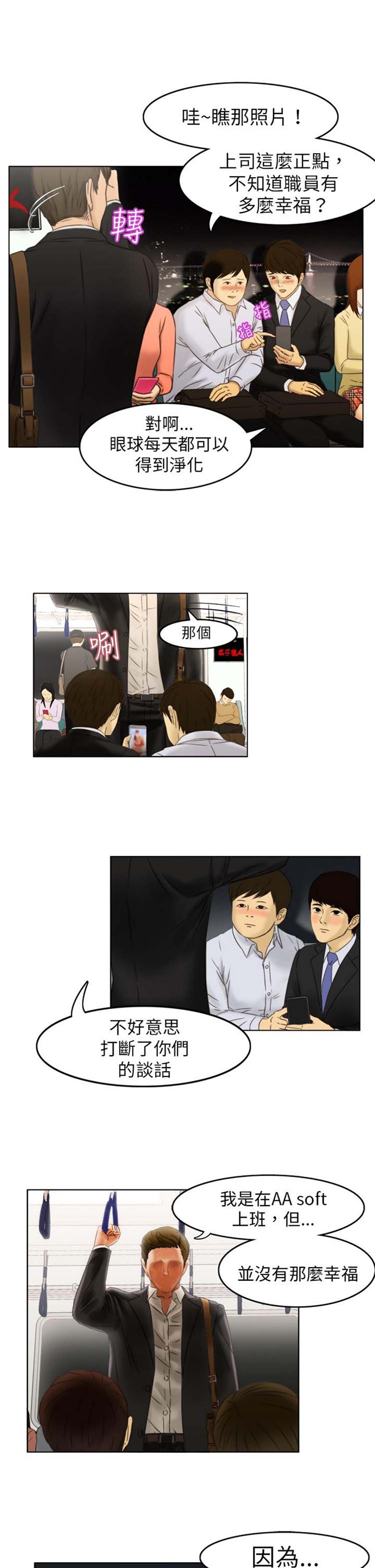第 1 话 - 第5.jpg页