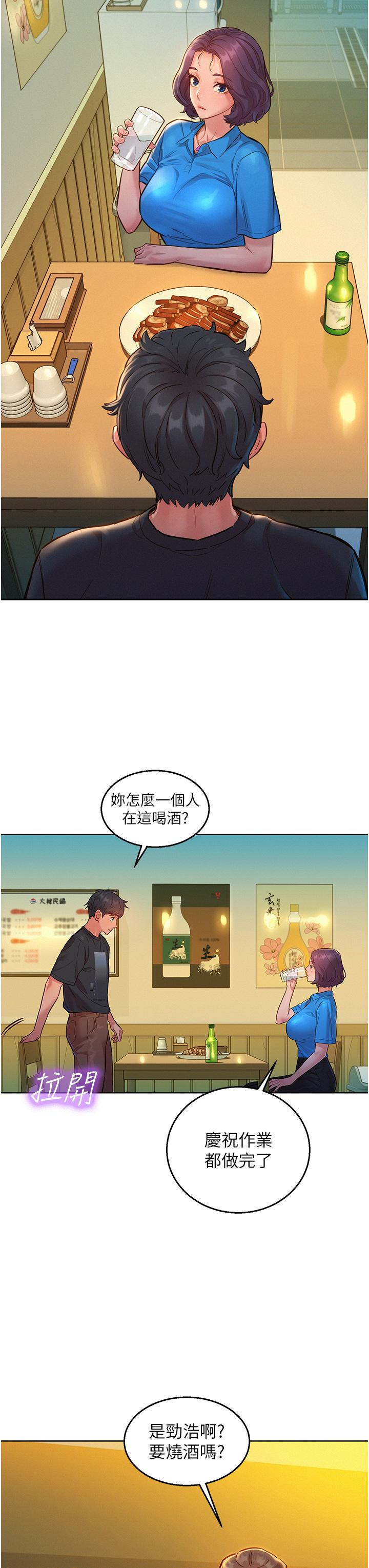第22话-哥哥帮我 - 第34.jpg页
