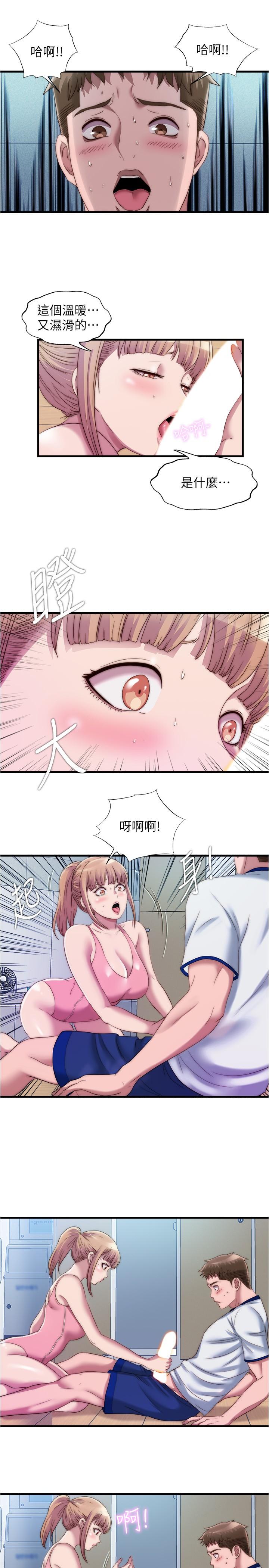 第48话-新會員柔軟的觸感 - 第13.jpg页