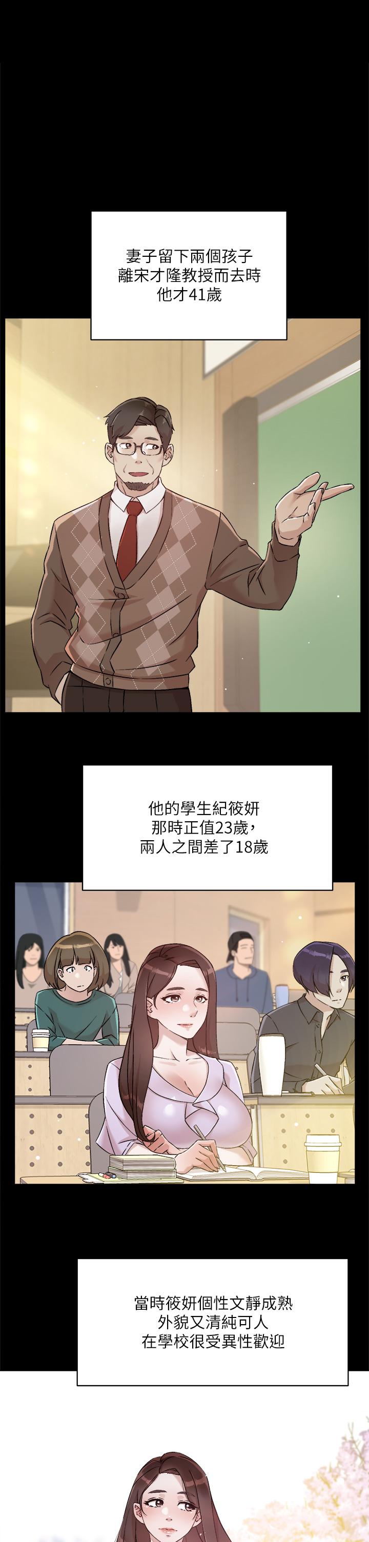 第45話-理直氣壯的小三 - 第9.jpg页