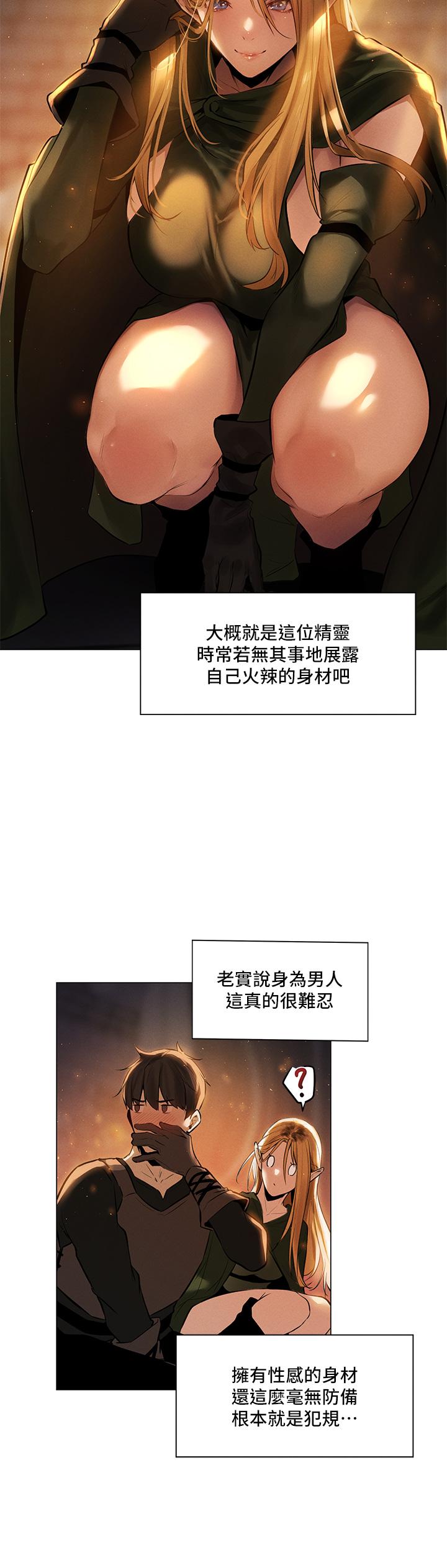 第1话-异世界玩后宫1 - 第7.jpg页