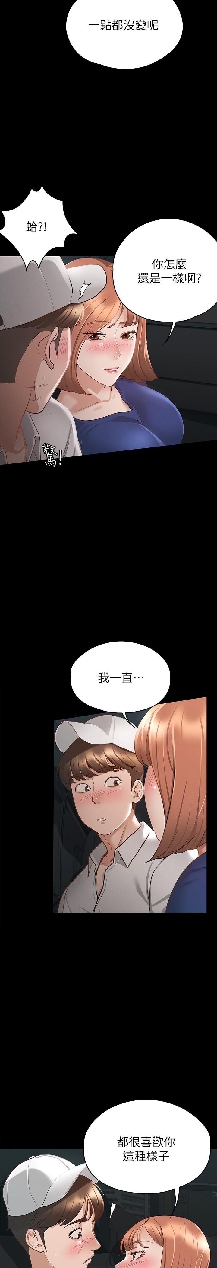 第17話-與喝醉的前女友在車上 - 第26.jpg页