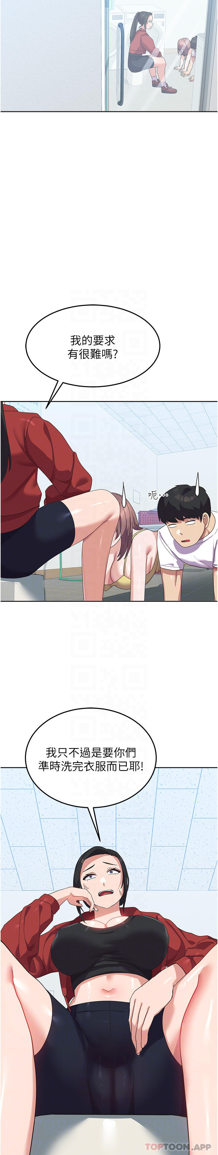 第10话-你怎么可以射后不理？ - 第13.jpg页