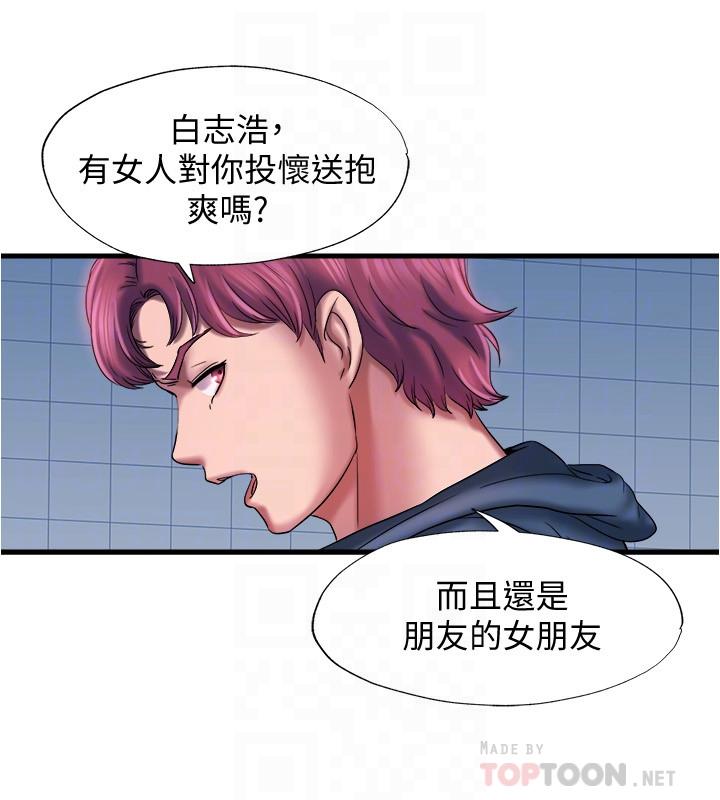第12话-誌浩，這次讓我來 - 第12.jpg页
