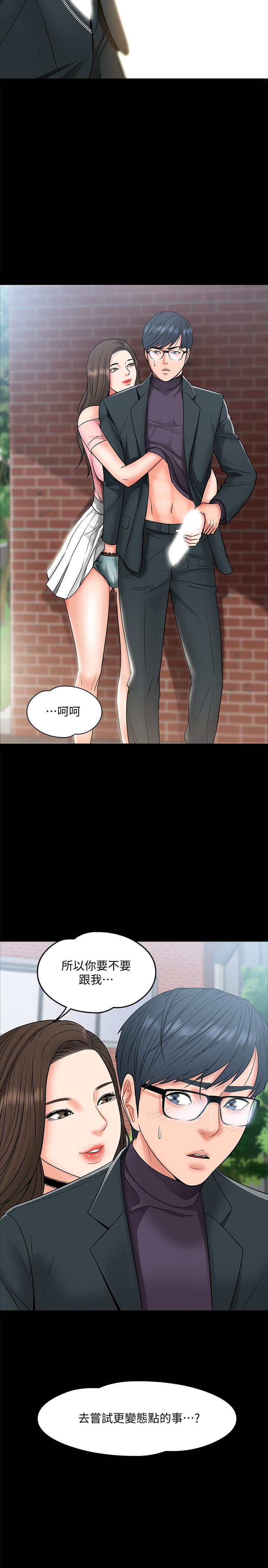 第7話-我也已經洪水氾濫了 - 第35.jpg页