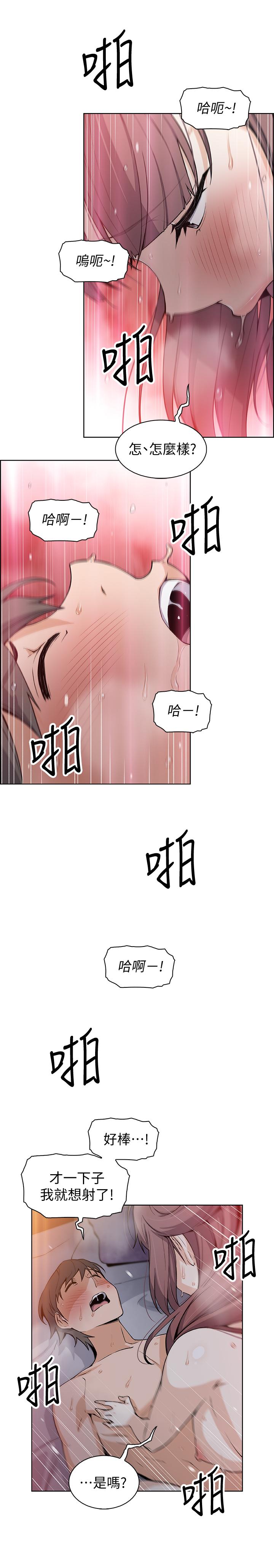 第34話-領悟真愛 - 第17.jpg页