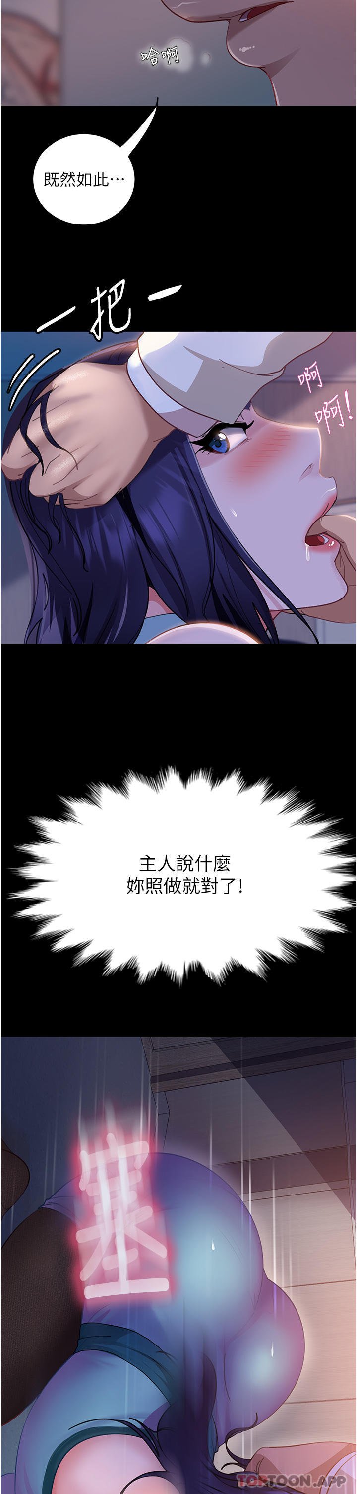 第11话-想当医生娘？看妳多会摇 - 第3.jpg页