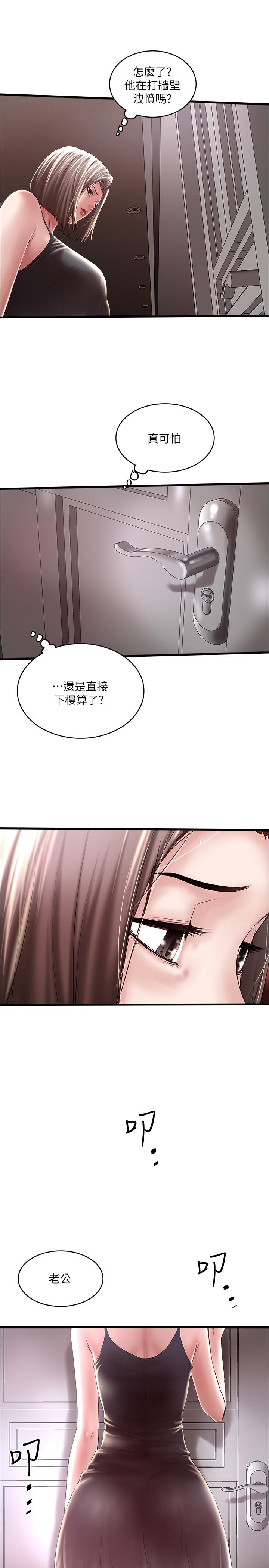第65话-承认错误的老婆 - 第5.jpg页