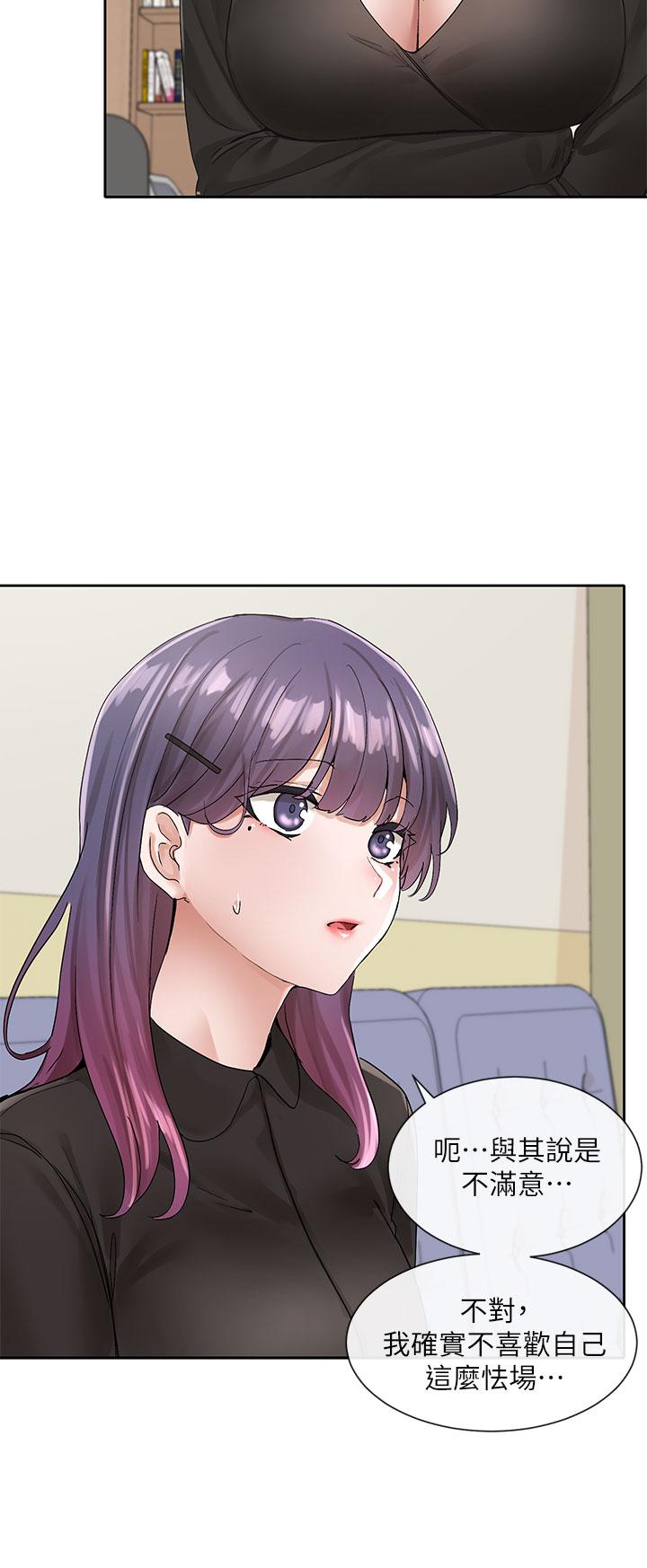 第100話-教授的諮商小教室 - 第30.jpg页