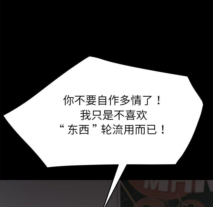 第30话 - 第134.jpg页