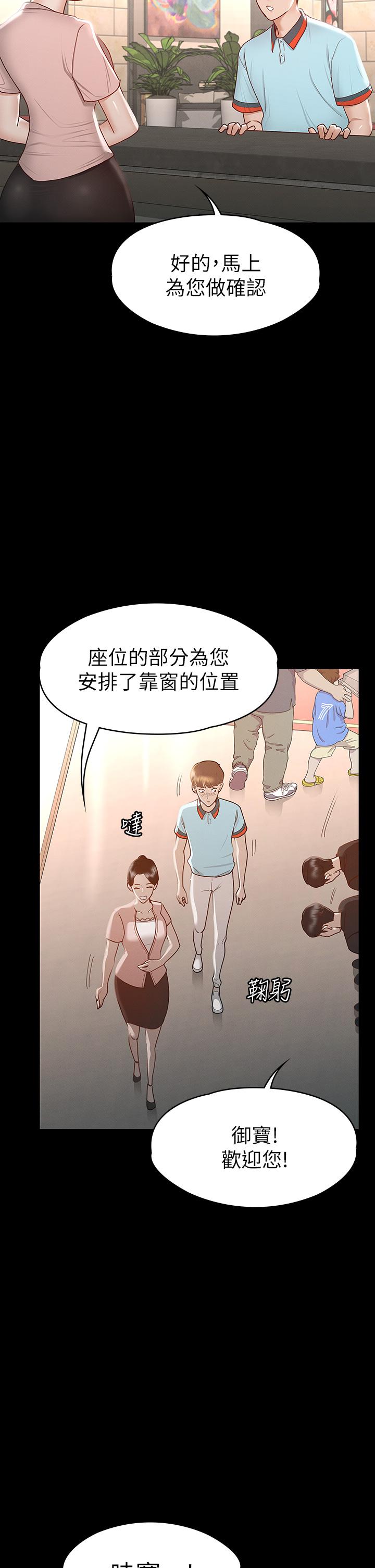 第29話-和比基尼美女的泳池約會 - 第13.jpg页