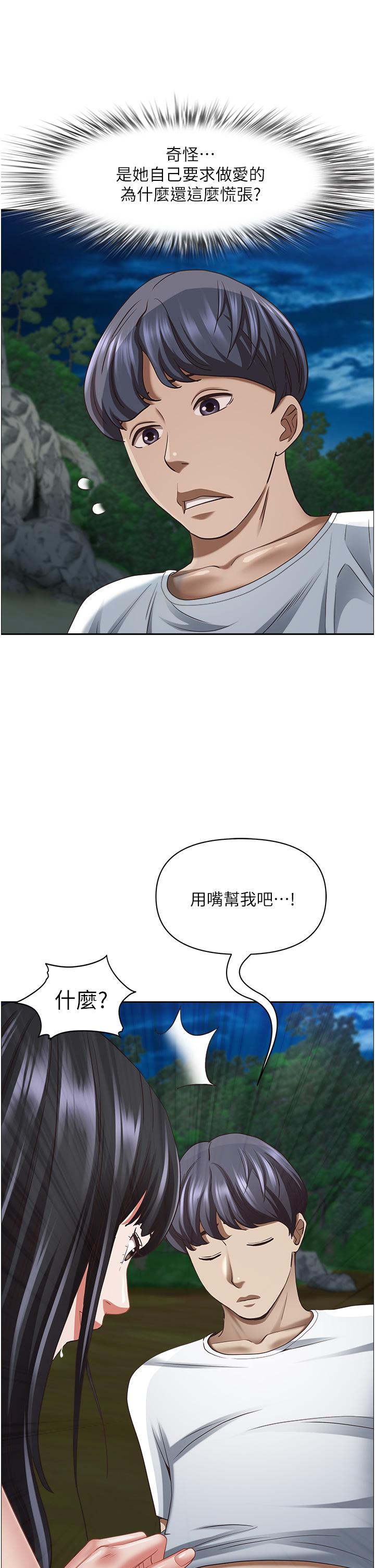 第98話-不先吹硬怎麼做愛？ - 第51.jpg页