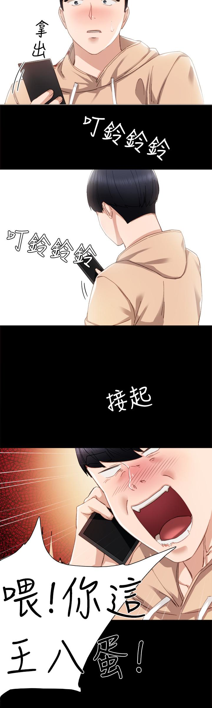 第13話-你不是對我做了那種事嗎? - 第17.jpg页