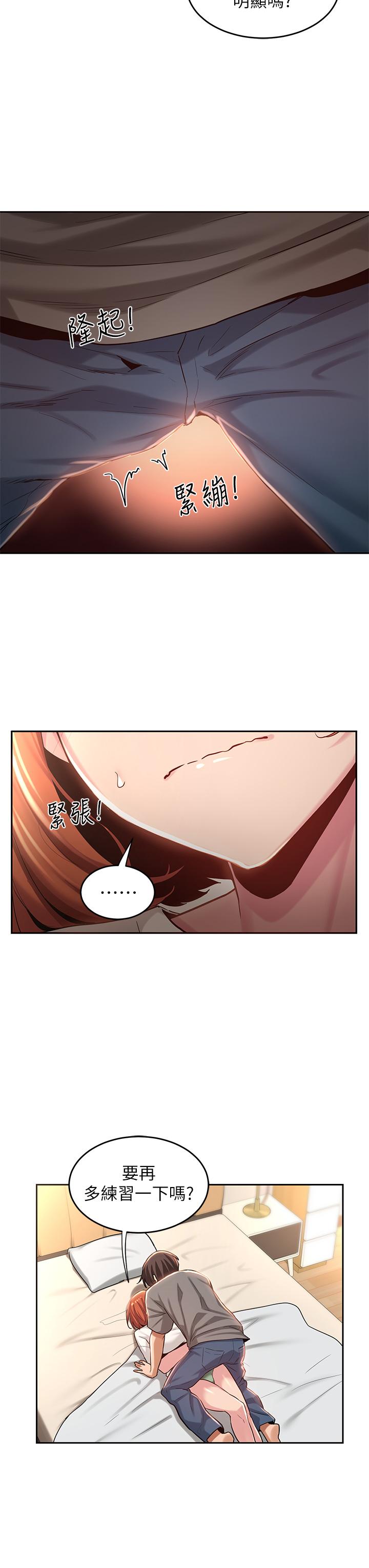 第32話-練習接吻的下一步 - 第31.jpg页