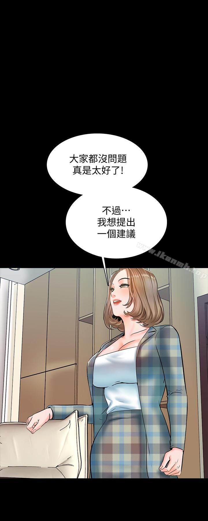 第13话-另一个家教老师 - 第29.jpg页