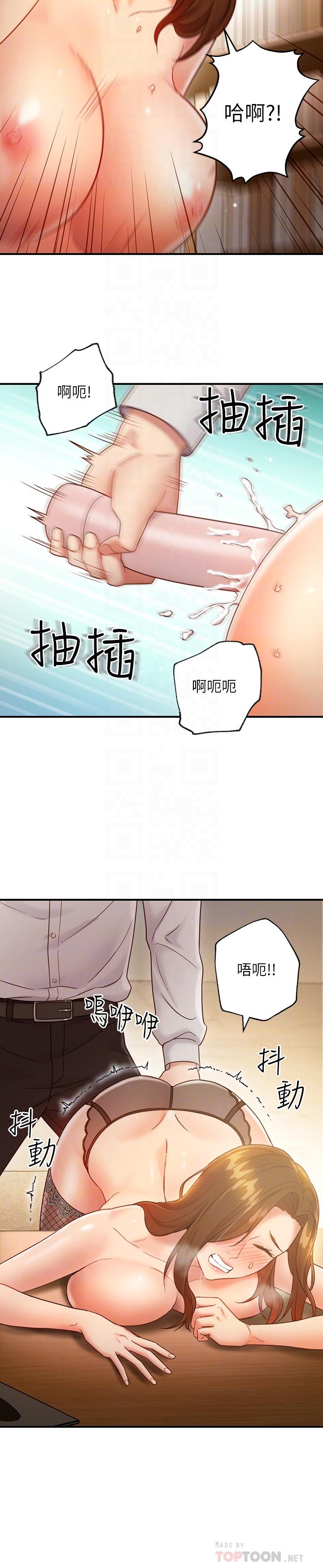 第24話-聽到繼母的呻吟聲而興奮 - 第8.jpg页