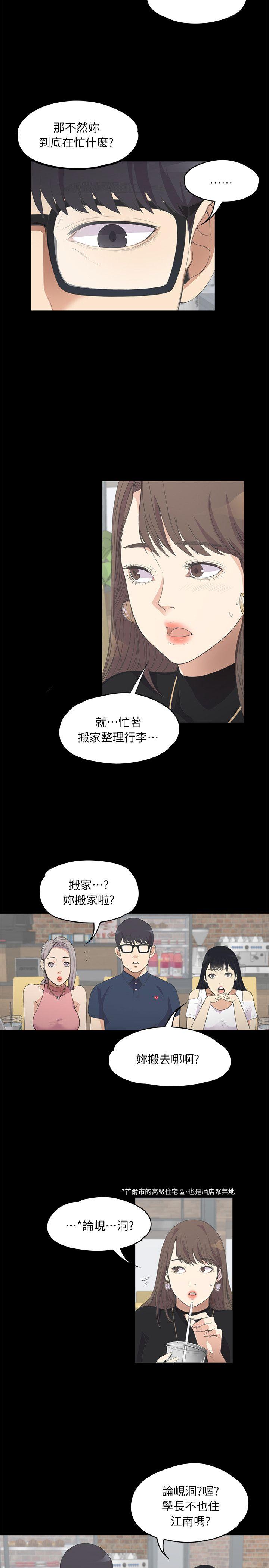 第 8 话 - 第10.jpg页