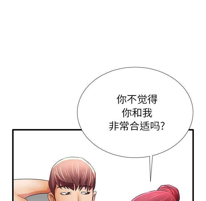 第27话 - 第93.jpg页