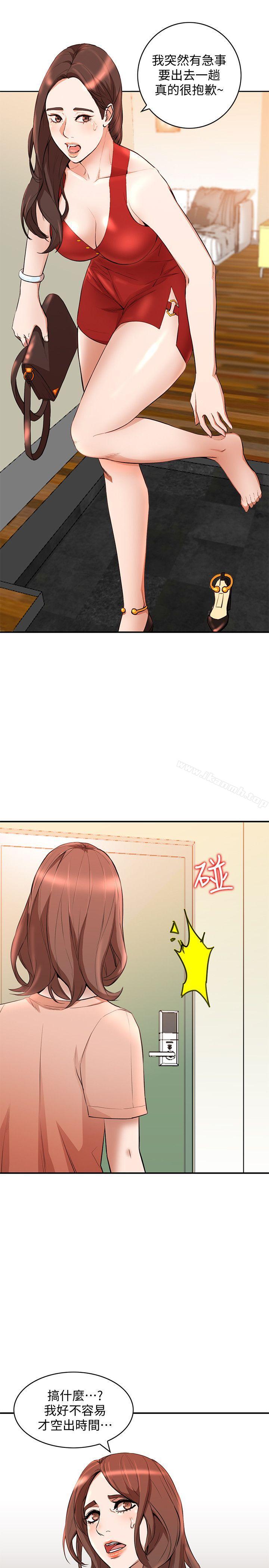 第14话-需要洩慾的纯爱 - 第7.jpg页