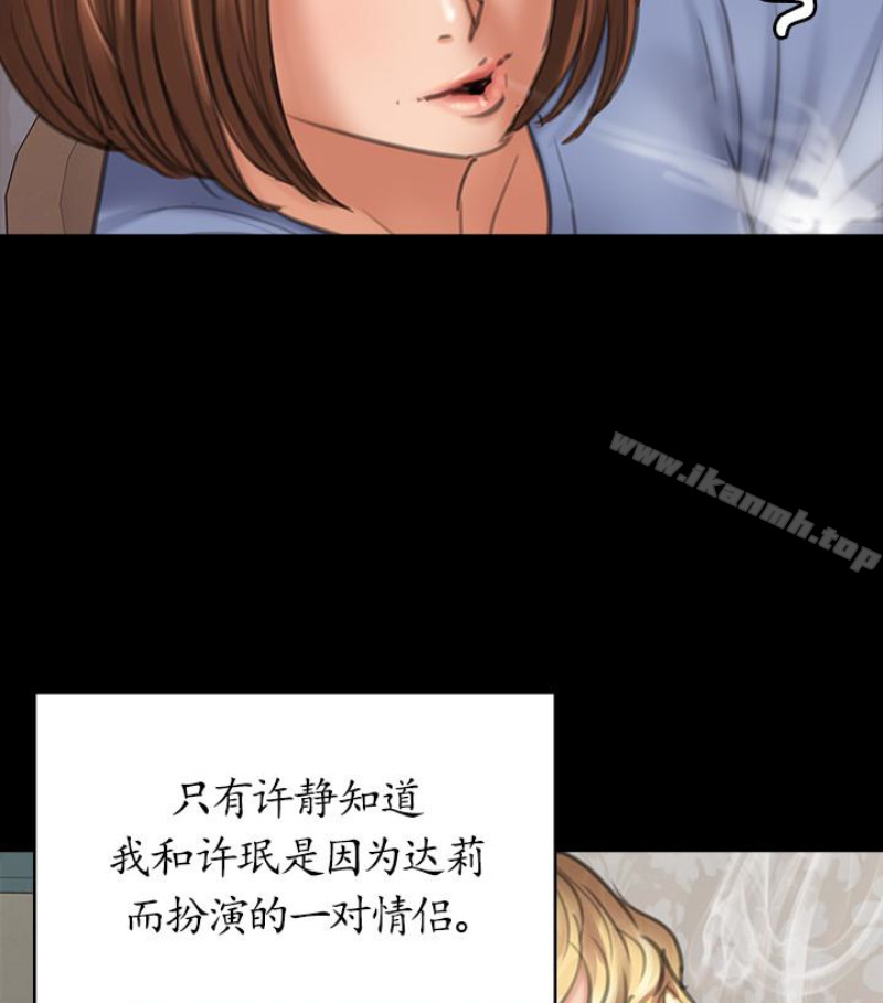 第97話-满20岁的达莉和俊彪 - 第53.jpg页