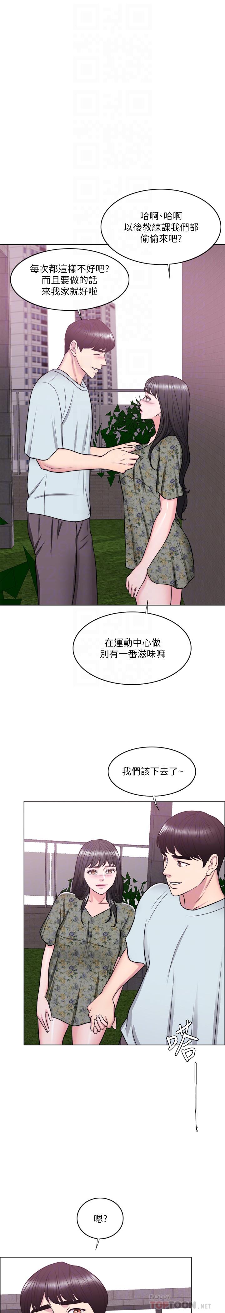第27話-錄音機裡的出軌證據 - 第10.jpg页