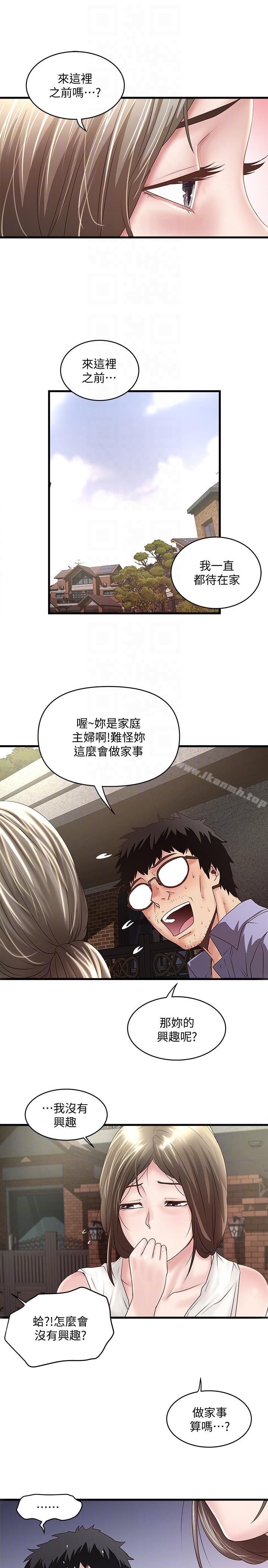 第30话-留在花瑛身上的印记 - 第9.jpg页