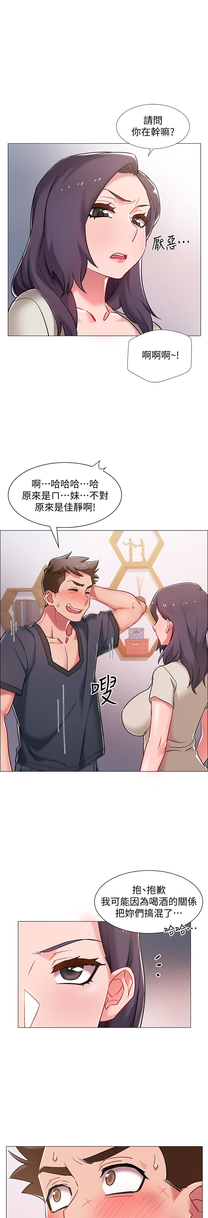 第8話-語出驚人的佳晴姐 - 第23.jpg页
