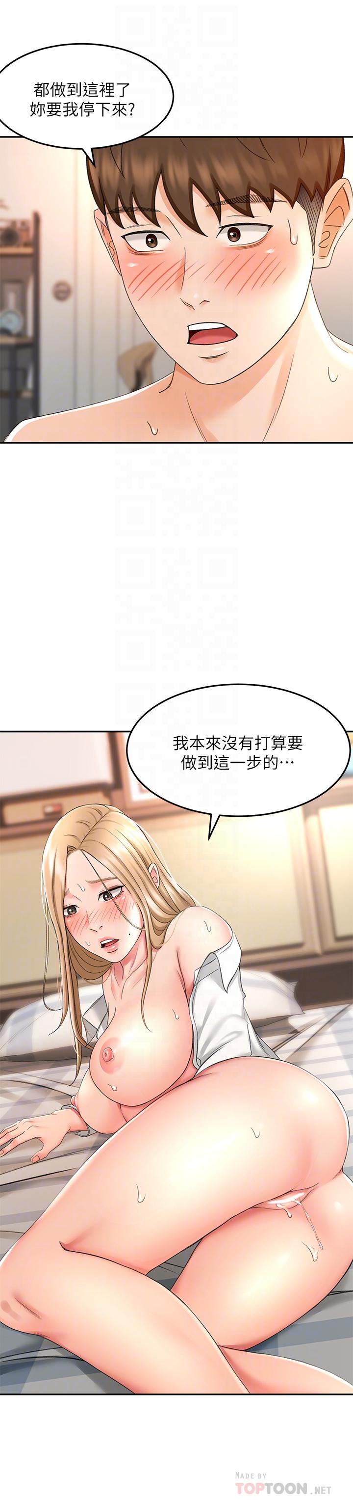 第17話-讓你見識我男人的威力 - 第10.jpg页