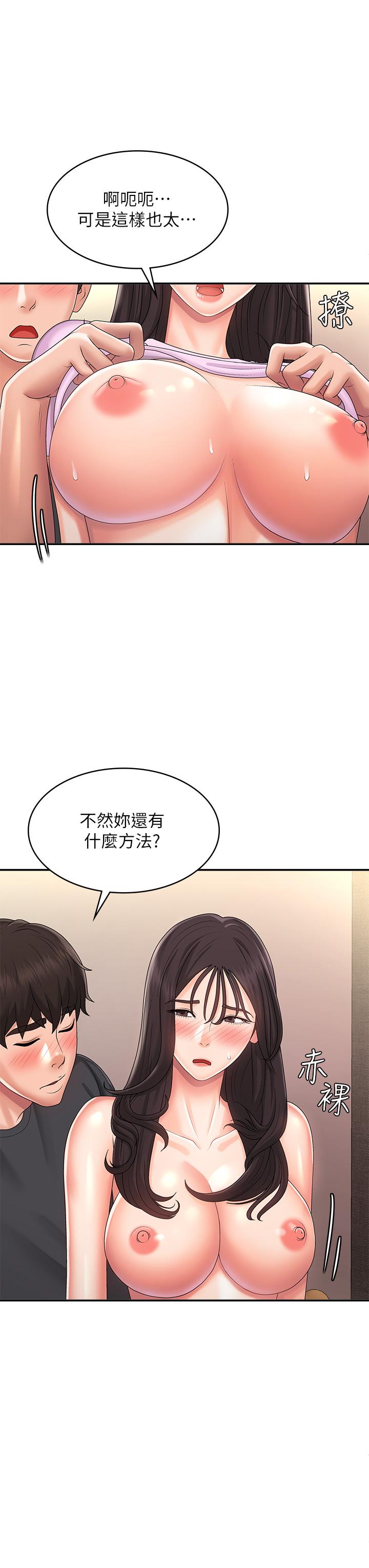 第34话-解决欲求不满的方法 - 第33.jpg页