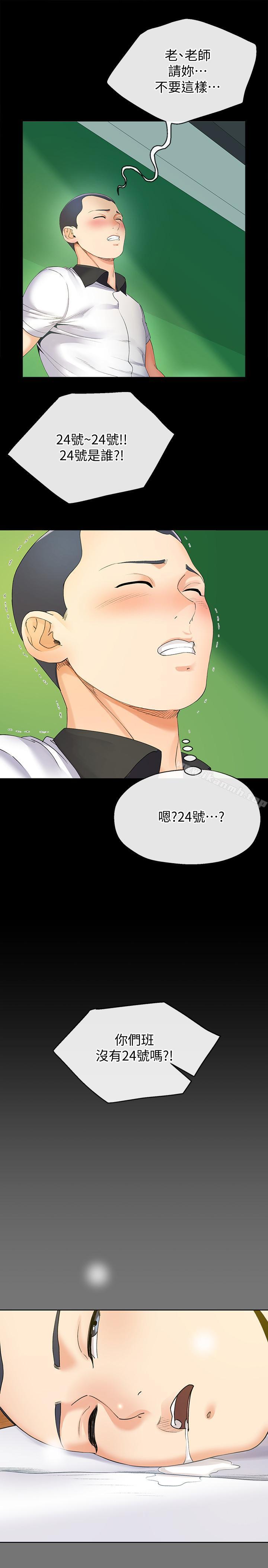 第7話-讓我朋友欣賞一下胸部吧 - 第26.jpg页