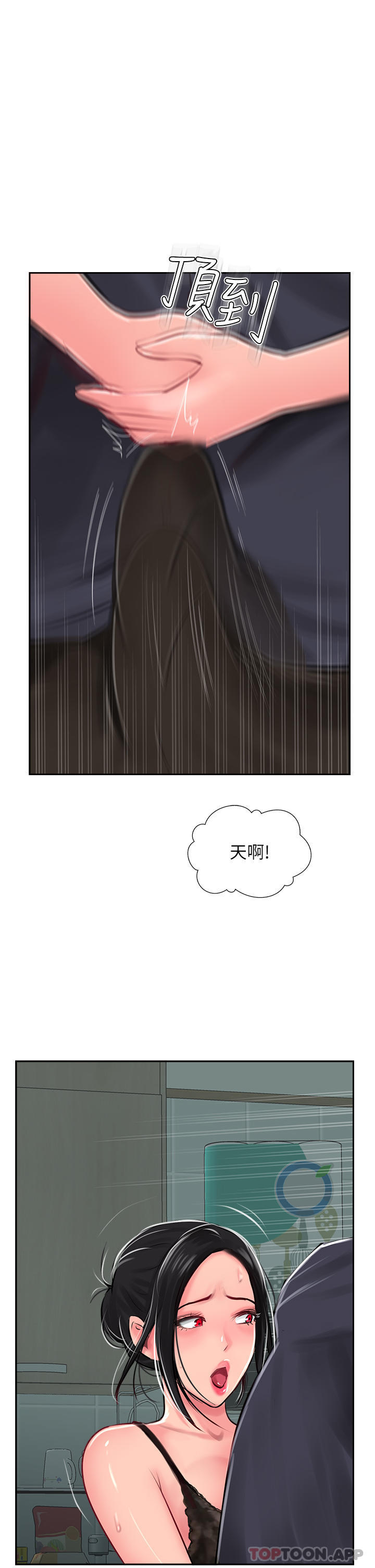 第24话-我来代替妳老公吧 - 第39.jpg页