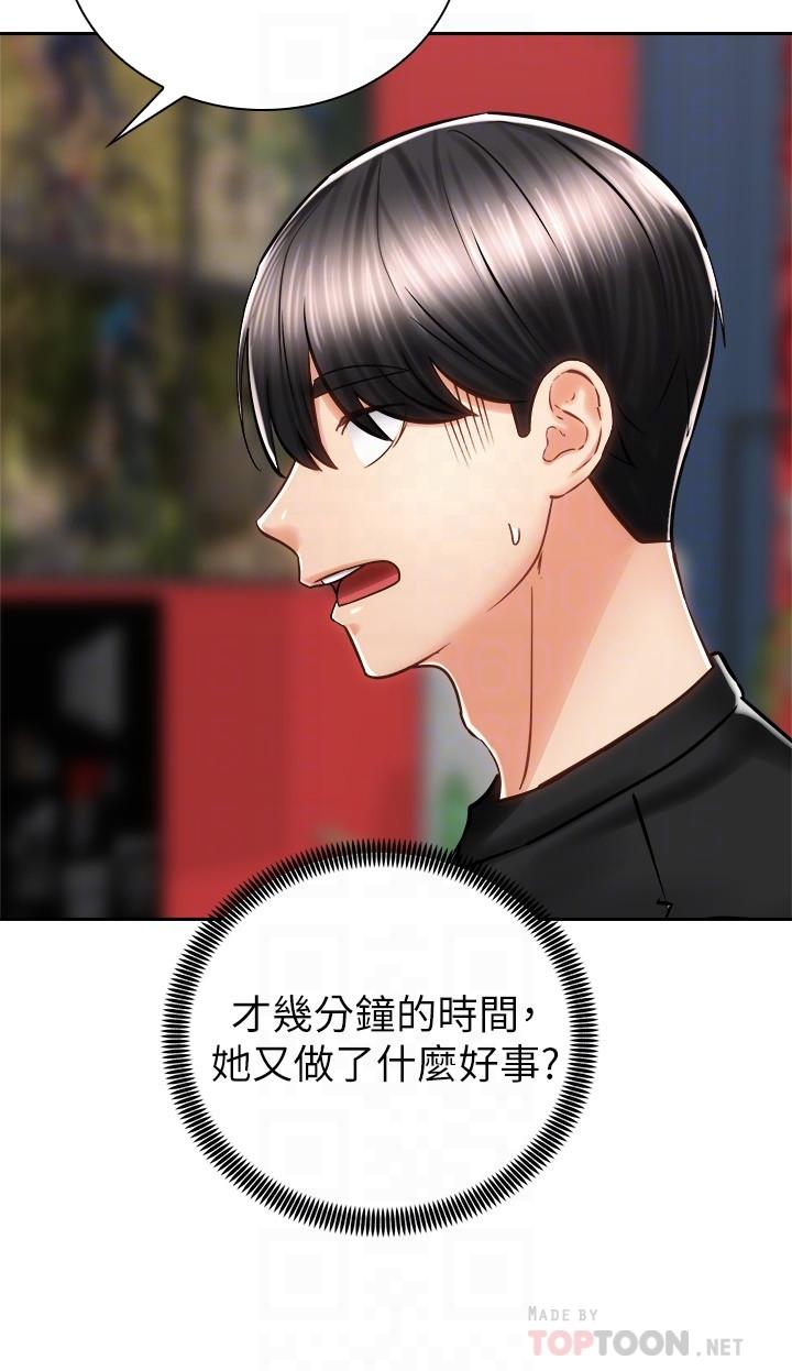 第8話-隱約露出的酥胸 - 第8.jpg页