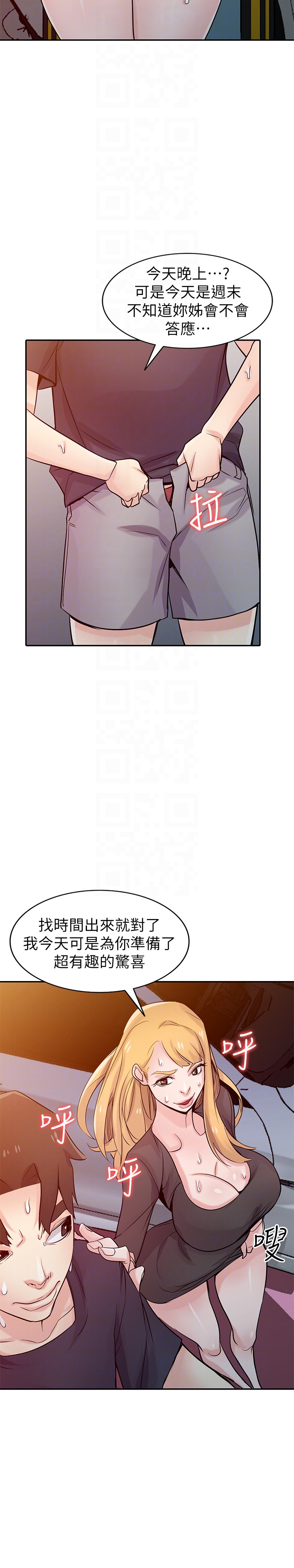 第56話-瞞著姊姊的行動… - 第28.jpg页