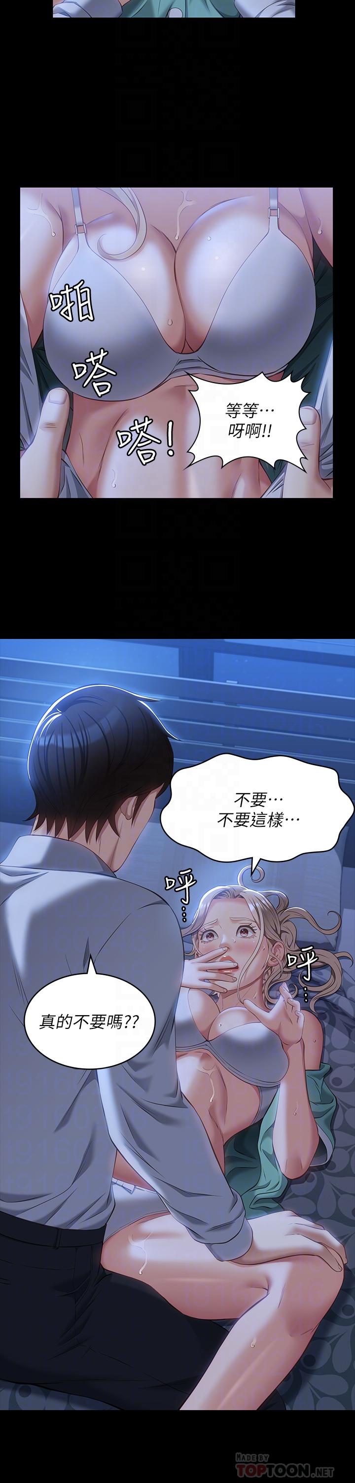 第32话-支配身心的凌辱play - 第18.jpg页