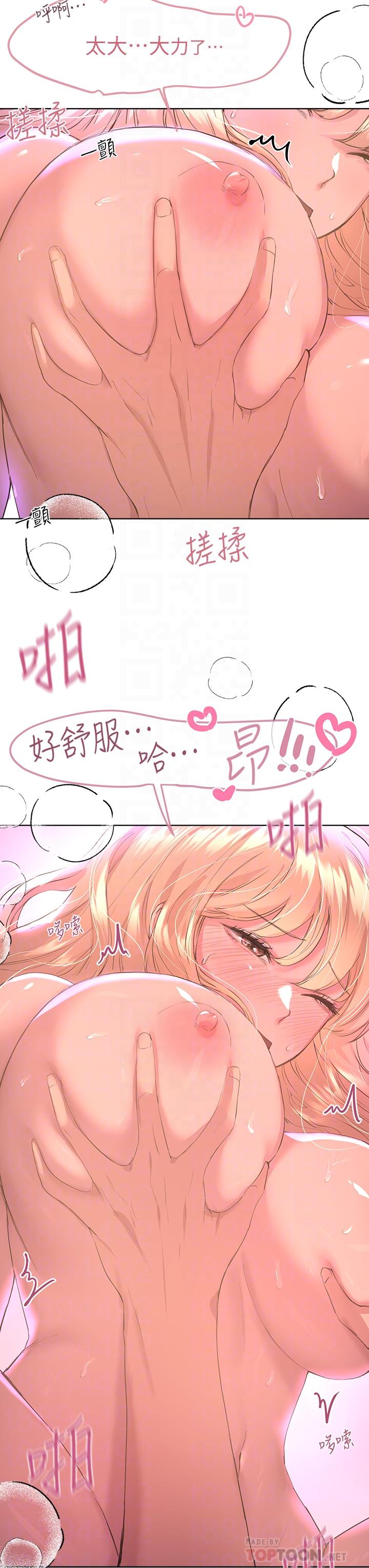 第22話-輪到我教訓你了 - 第10.jpg页