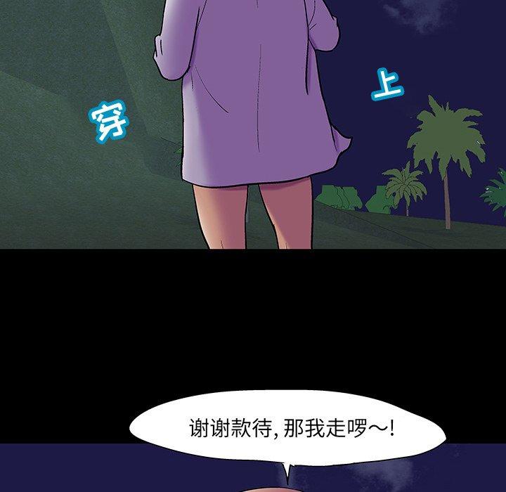 第108话 - 第54.jpg页