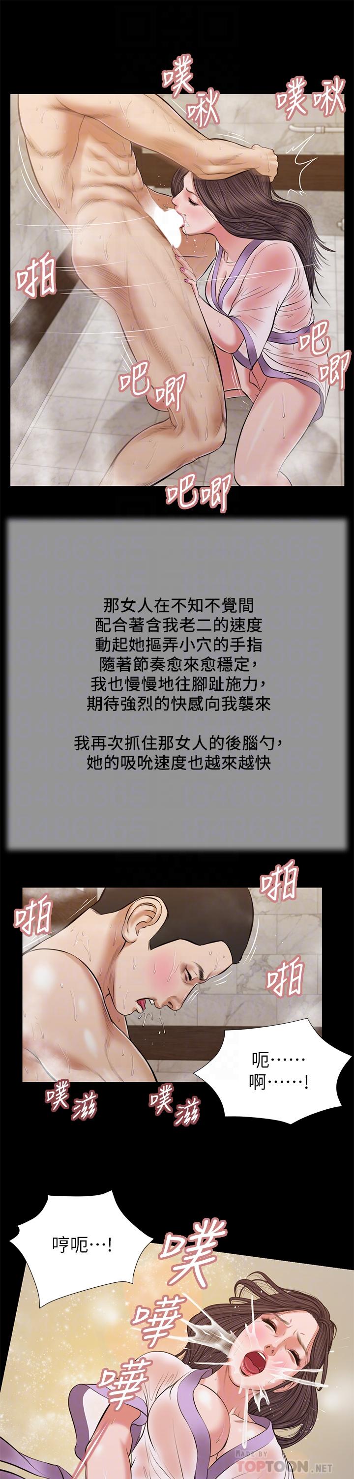 第30话-在维廷怀中沉沦的郑雪 - 第16.jpg页