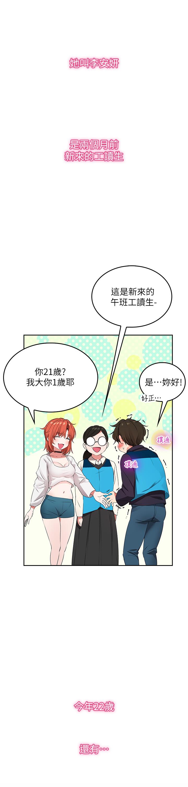 第1話-小心你後面 - 第9.jpg页
