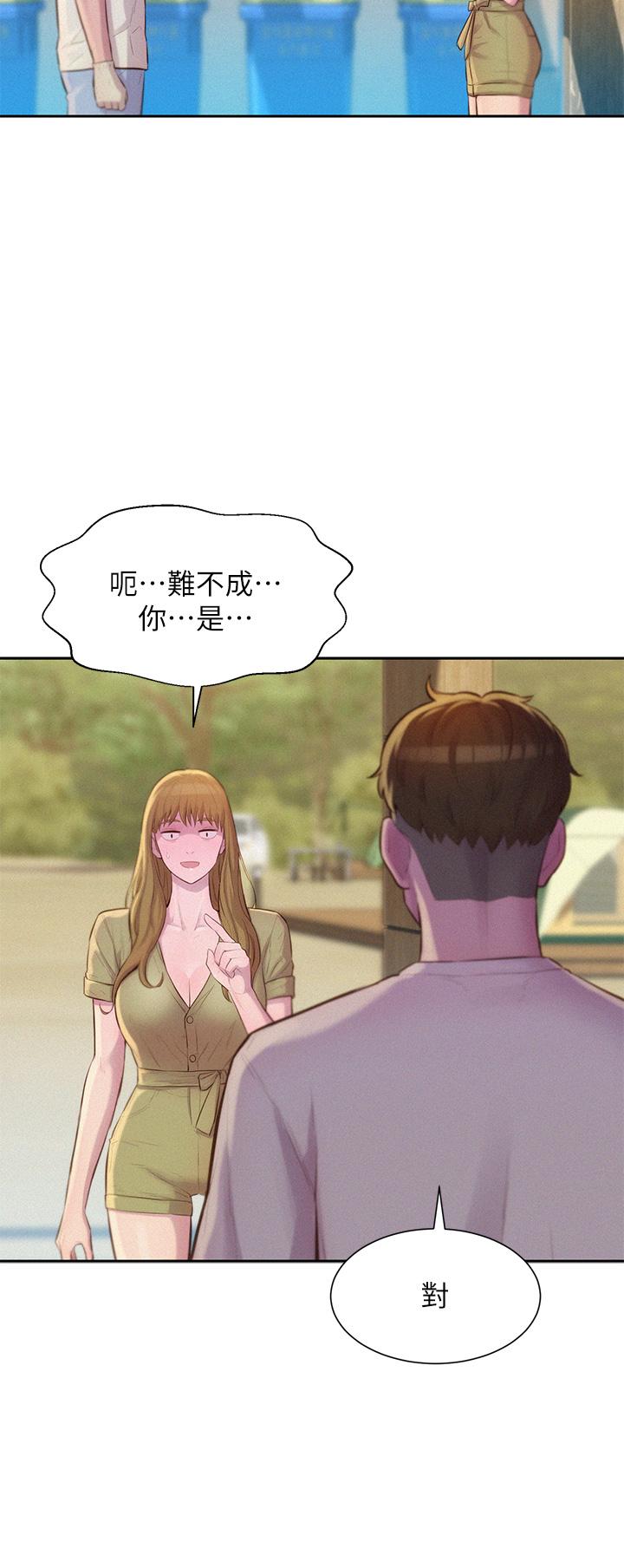第8話-我沒什麼經驗 - 第31.jpg页