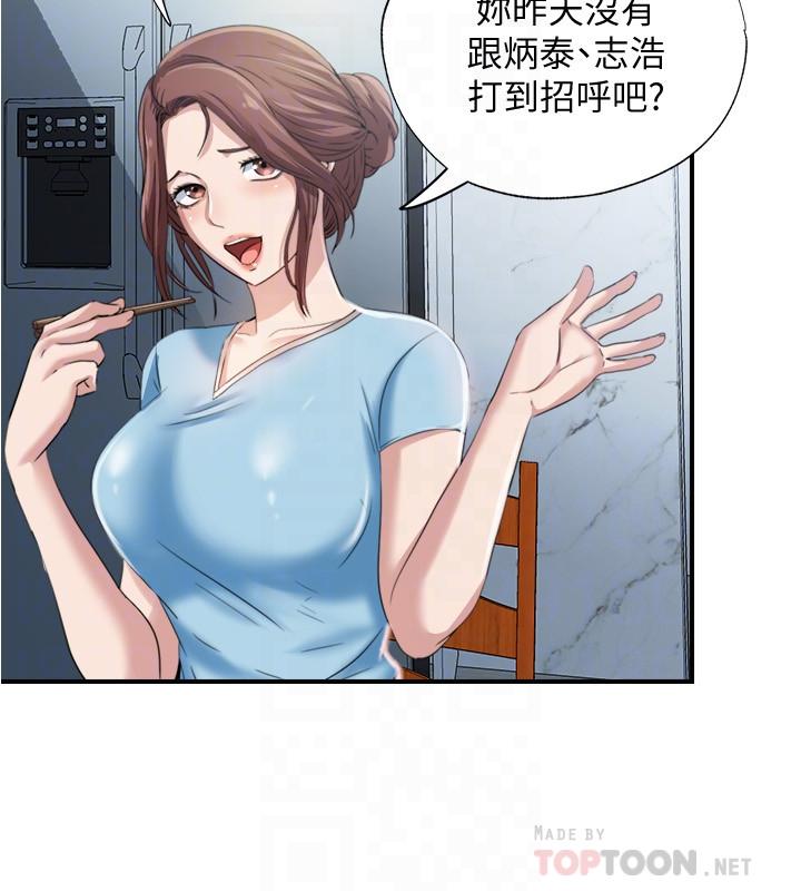第6话-房東太太危險的好奇心 - 第12.jpg页