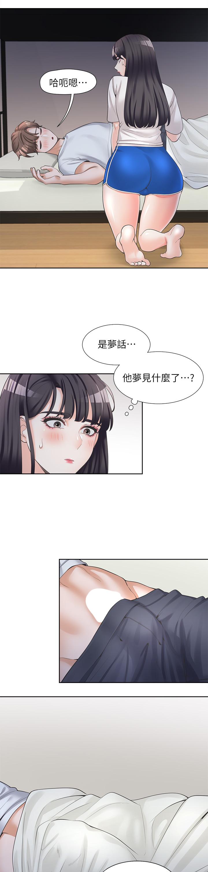 第7話-助教學姐的色色突襲 - 第9.jpg页
