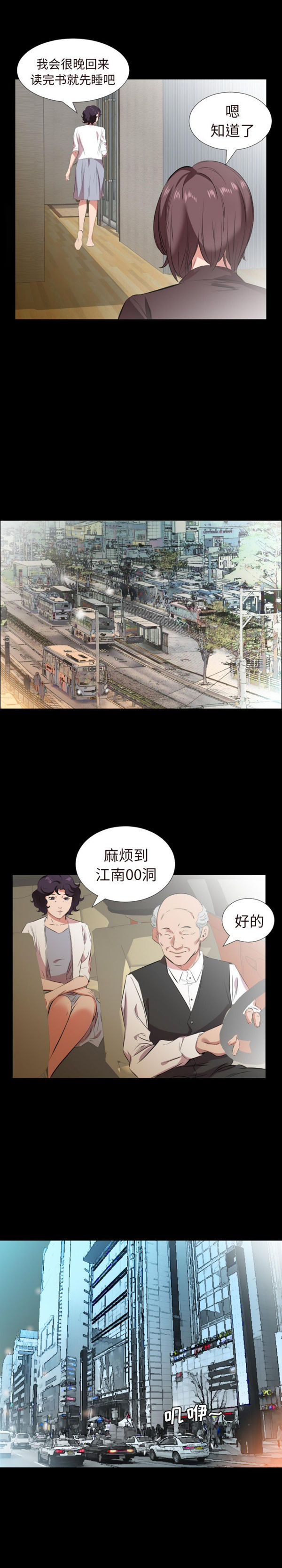 第 26 话 - 第7.jpg页