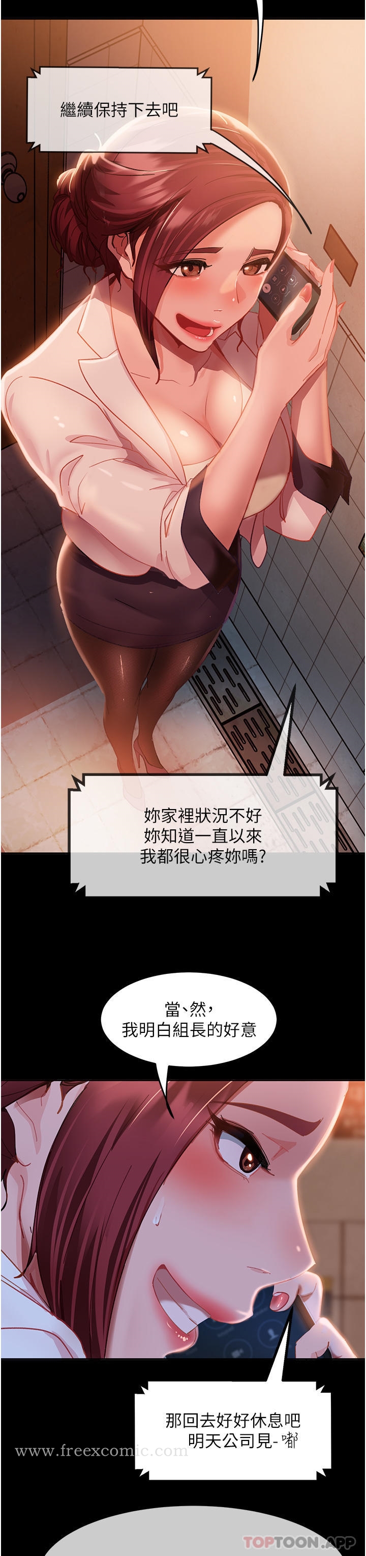 第1话-妳愿意嫁给我吗 - 第59.jpg页