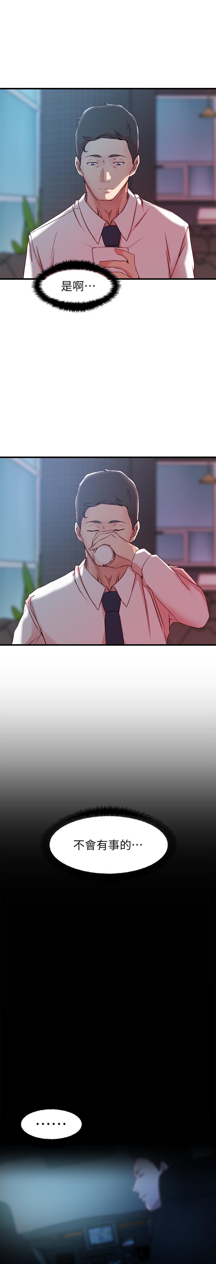 第 30 话 - 第19.jpg页