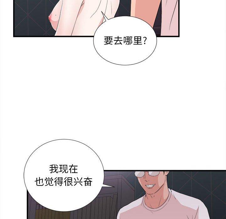 第 36 话 - 第87.jpg页