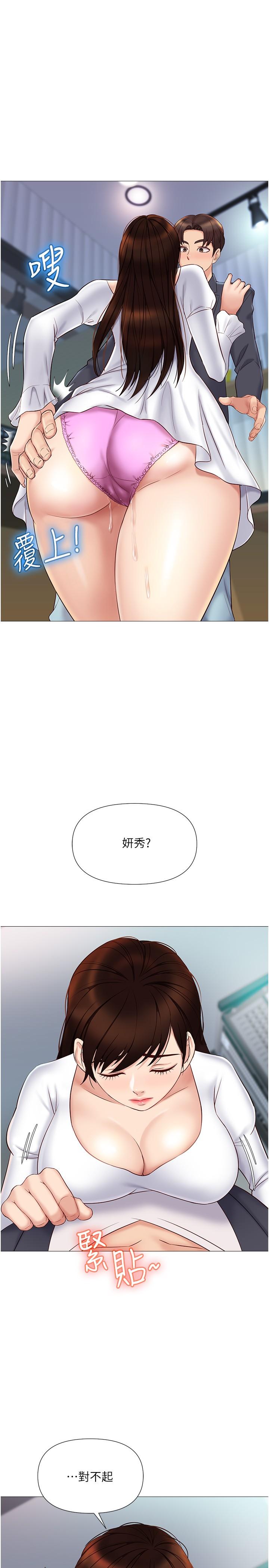 第31話-叔叔，我是第一次 - 第13.jpg页