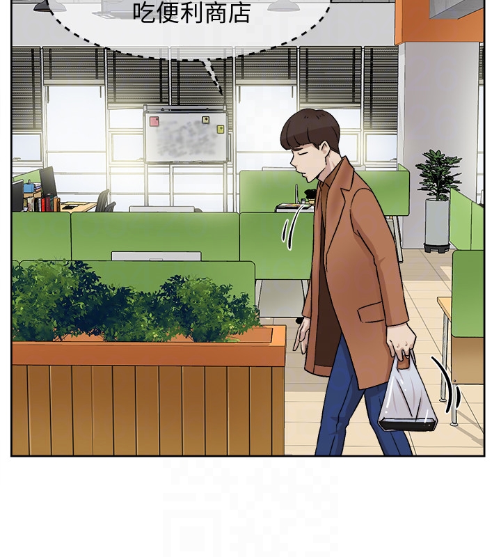第97话-世潤的把柄 - 第11.jpg页