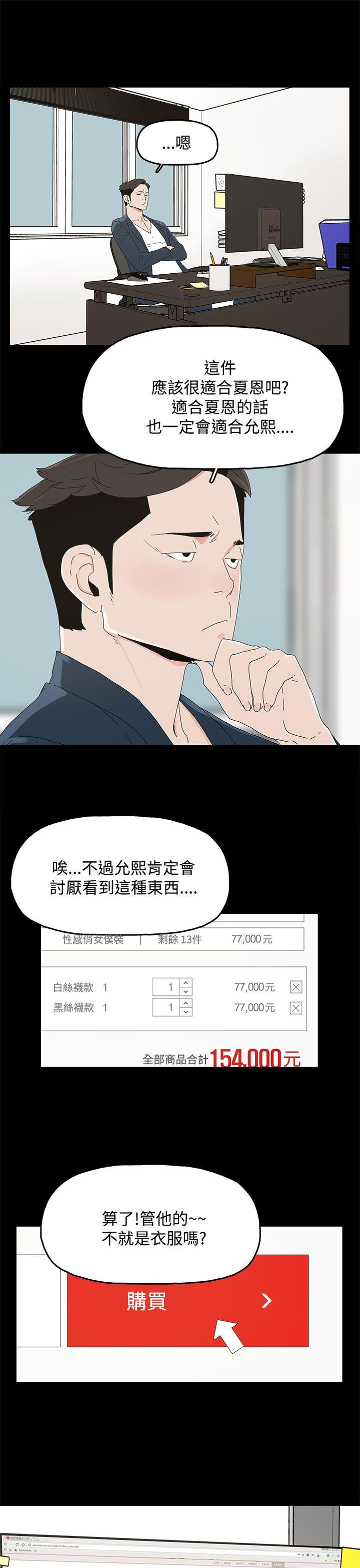 第 12 话 - 第25.jpg页