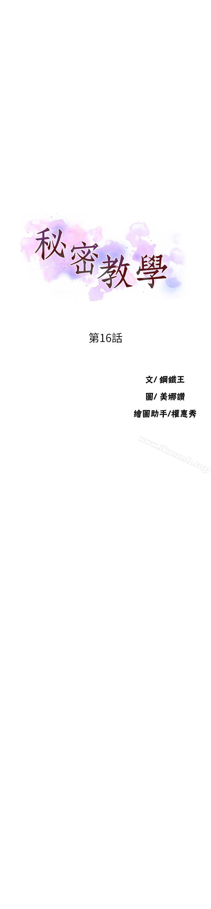 第16話-好奇又熙姊的性經驗… - 第3.jpg页
